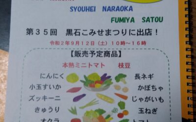 黒石こみせまつりイベント出店